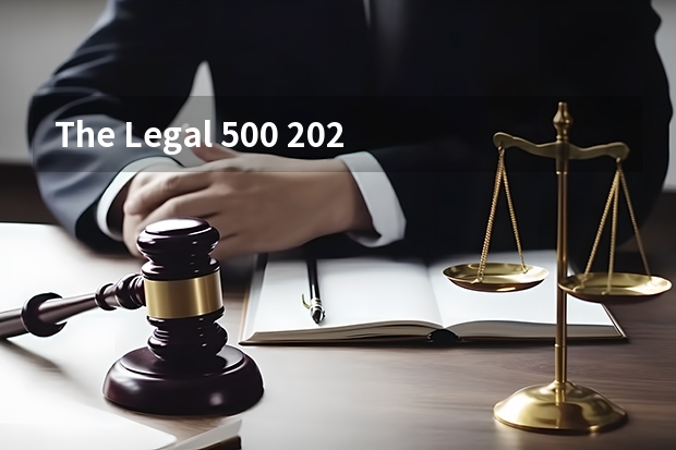 The Legal 500 2024中国榜单公布！这两家红圈所继续领跑！ 律所名称广东和广州的区别